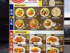 菜单-百事佳烧鸭牛腩(上海虹桥站店)
