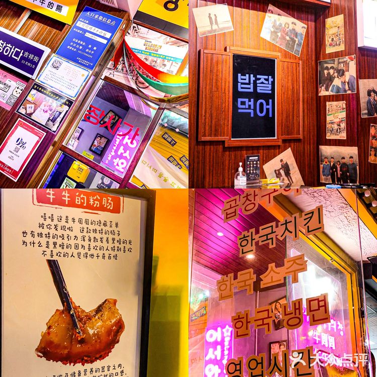 一道菜俘获你的芳心，论好吃还是牛周周·韩国烤肉的特色综合烤牛肠拼盘、无限续海带汤好吃