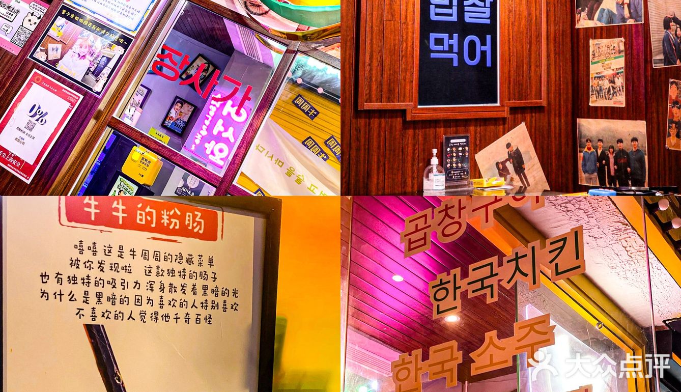 一道菜俘获你的芳心，论好吃还是牛周周·韩国烤肉的特色综合烤牛肠拼盘、无限续海带汤好吃