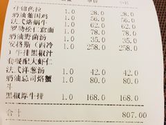 账单-红房子西菜馆(淮海中路店)