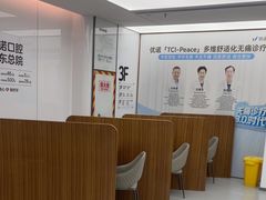-优诺口腔(华东总院)
