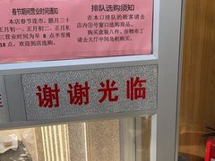 -芦庄子桂顺斋(和平路总店)