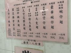 菜单-添發碗仔翅美食