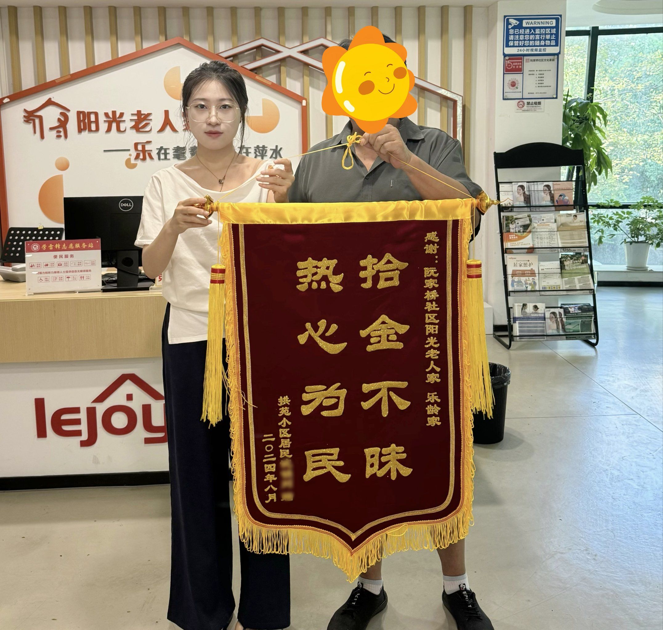 社区居民拾金不昧 阮家桥乐龄家助力物归原主