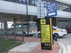 -化龙驾考场