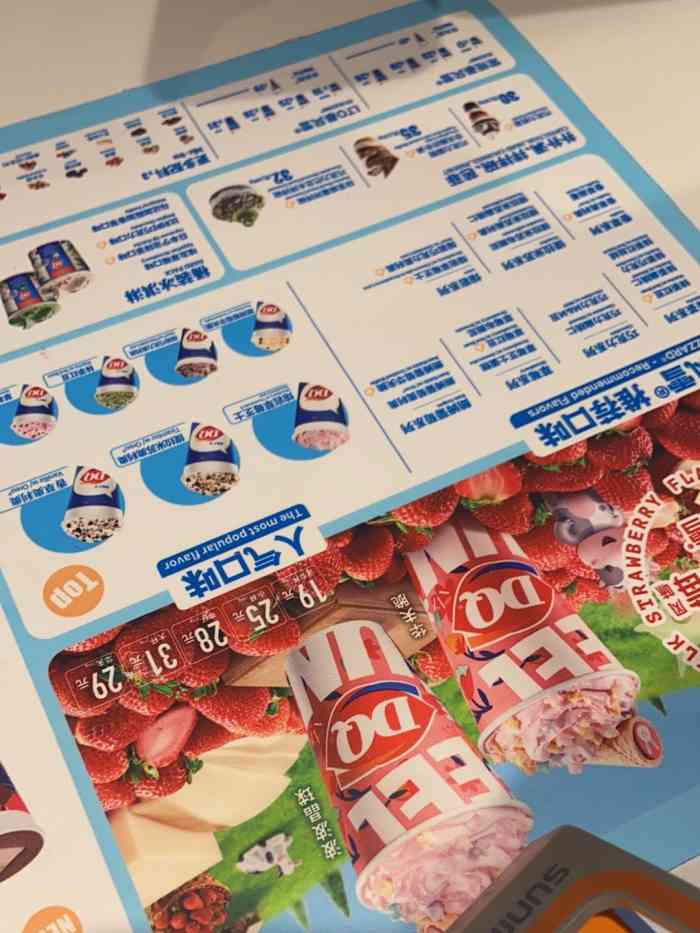 dq冰淇淋(水游城店)-"最近第二次来了,上次买的冰淇淋,这次买的.