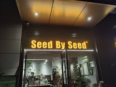 -seed by seed囍得咖啡酒馆(万象天地店)