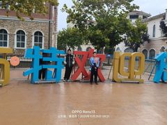 -青岛方特梦幻王国