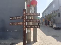 -康陵正德春饼宴26号