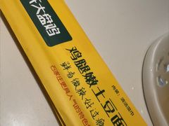 -西域胡氏大盘鸡(新华胡杨风店)