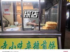 -护国寺小吃(新街口店)