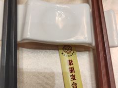 -聚福宝合苑食府(南头镇店)