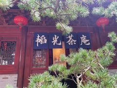 -韬光茶庵