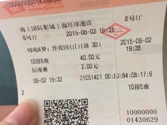 -AMG海上明珠影城(上海环球港RealDCinema店)