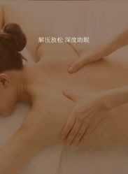 点击看大图 -东英经典SKIN&SPA