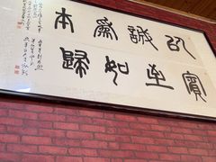 -老三李村河底戳子肉(总店)
