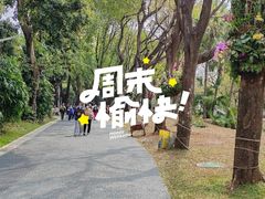 -人民公园(罗湖区)