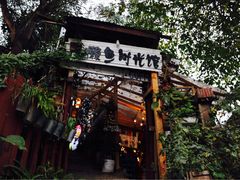 -懒鱼时光馆(沙坪坝店)