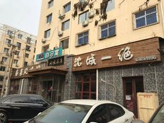 门面-泰来风味馆(桂林街店)