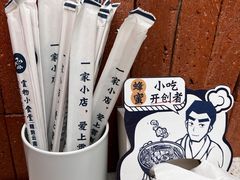 -雲物小食堂·精致云南小吃(好悦天地店)