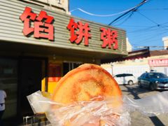 -馅饼粥·百年传承 since1926(中山路店)