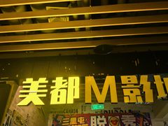 -喜剧部落脱口秀(三里屯工体店)