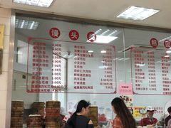 -常州糕团店(北大街新世纪商城店)