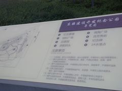 导览图-东疆建设开发纪念公园