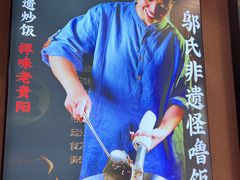 -怪噜范·老贵阳街头名小吃(汇金星力城店)