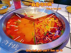 -两个庆火锅公司(昌平府学路店)