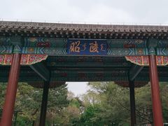 -北陵公园