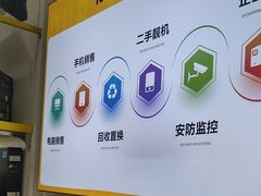 -千米手机电脑维修回收(吴中路店)