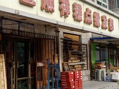 -宝顺祥糕点批发部(滨海人家店)