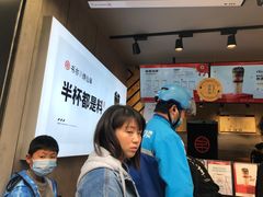 -书亦烧仙草(金港国际步行街店)