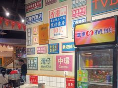 -怒火八零串串火锅(大渡口新天泽店)