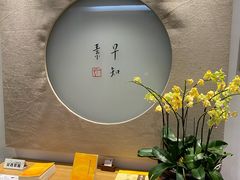-枣子树·素食餐厅(普陀山店)