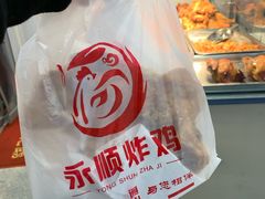 -永顺炸鸡( 立水桥北苑店)