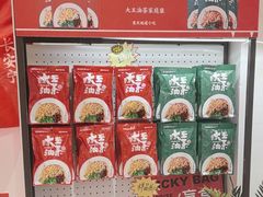 -大王油茶(二厂文创公园店)