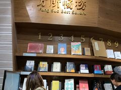 -方所(华润万象城店)