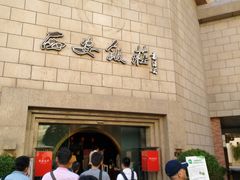 -西安饭庄·非遗陕菜(钟楼店)