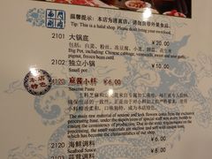 菜单-南门涮肉(北洼路店)