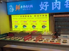 -乔先生涮肉·鲜活牛羊肉火锅(塘沽店)