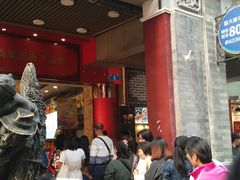 -皇上皇腊味店(下九路店)