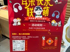 -Sony Store 索尼(上海淮海中路店)