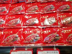 -皇上皇腊味店(下九路店)