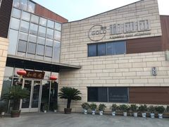 -翠山·映月湖景餐厅(映月湖公园店)