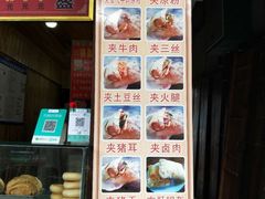 -刘氏方酥锅盔(古城总店)