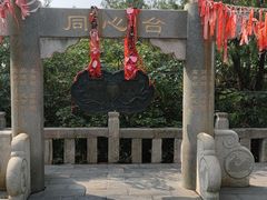 -云龙山