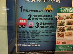 -我格广场-停车场