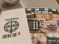 -添好运点心专门店(深水埗店)